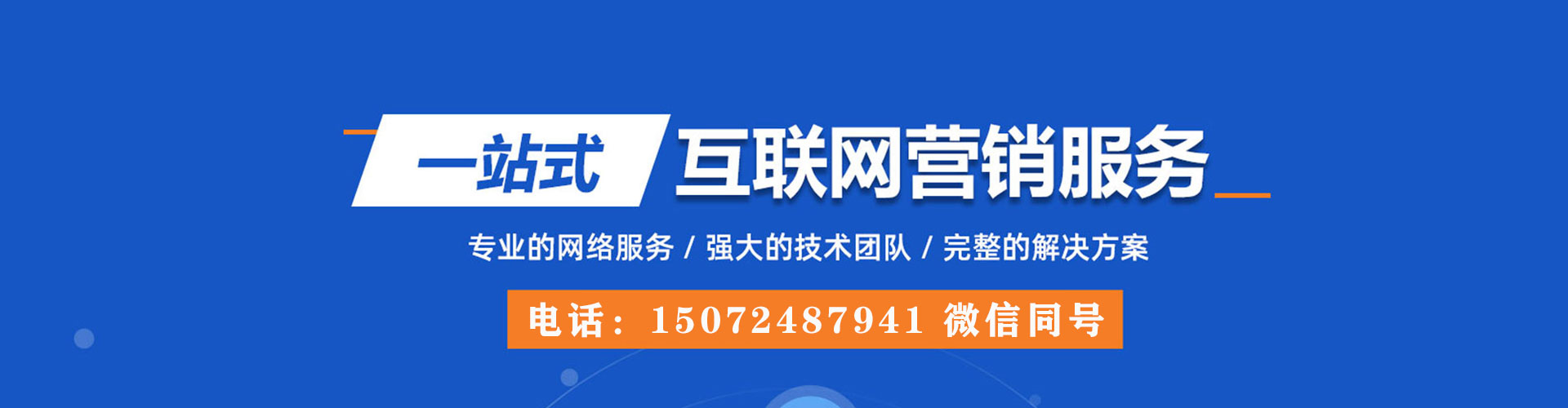 长泰网络推广开户